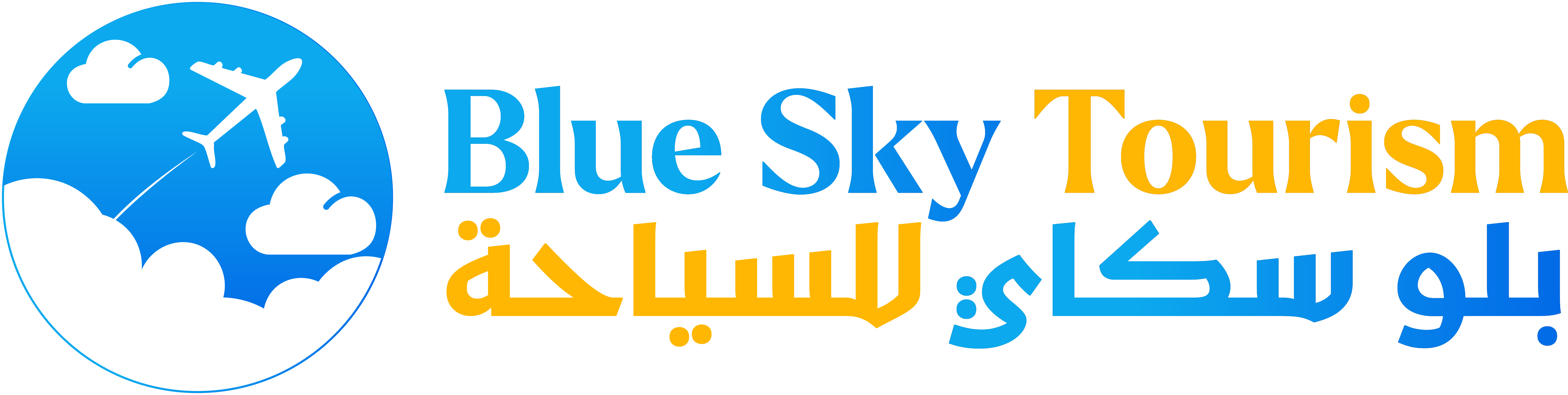 بلوسكاي للسياحة